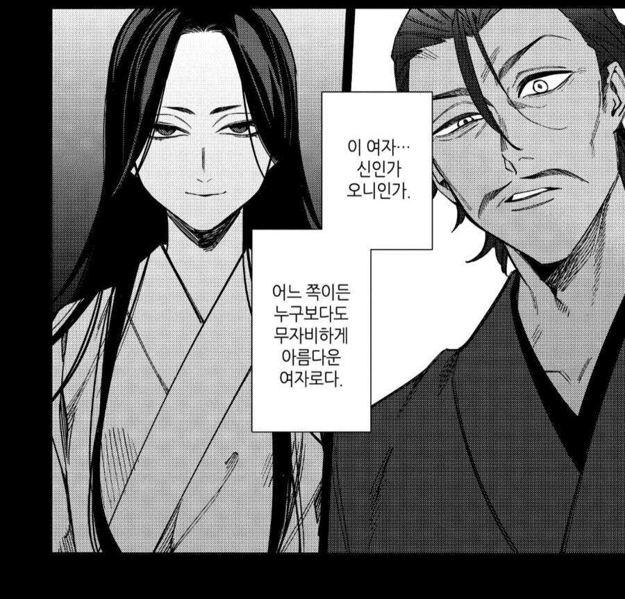 여자 한명을 임신시키기 위한 댓가.manhwa_4.png