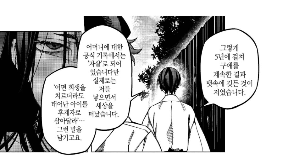 여자 한명을 임신시키기 위한 댓가.manhwa_5.png