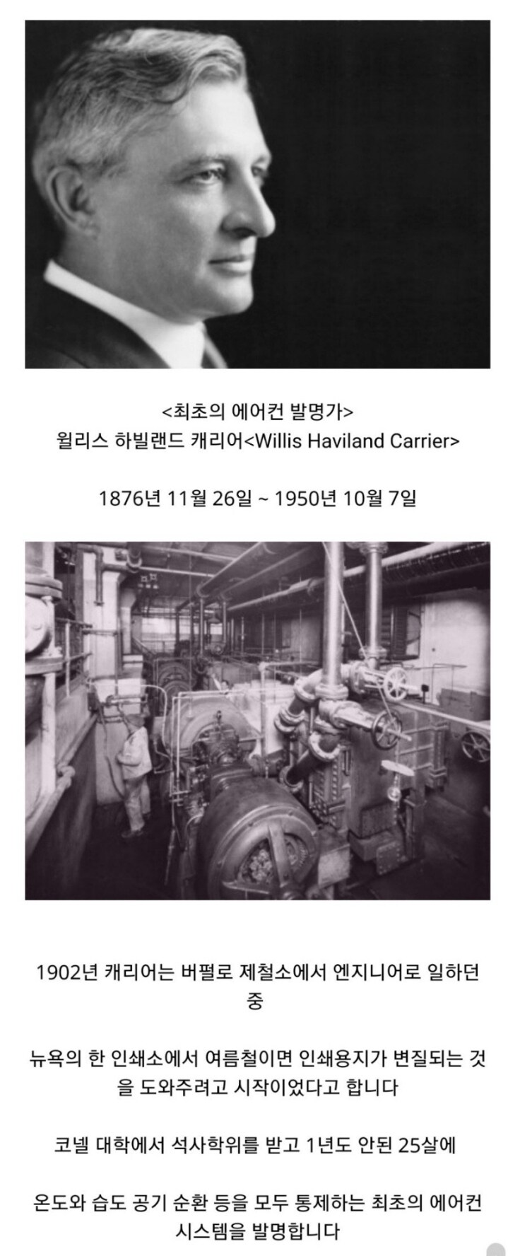 25살에 인류를 구한.jpg_1.png