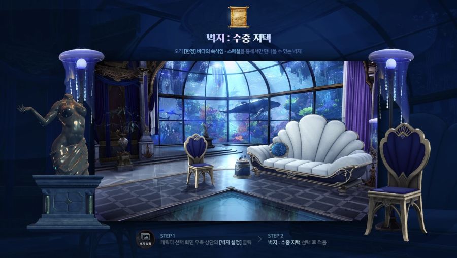 (후방) 로스트아크 수영복 및 비키니 '바다의 속삭임' 패키지_27.jpg