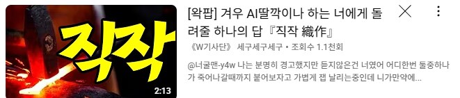 혹시 이분이 왁팝 제작자임?_2.png