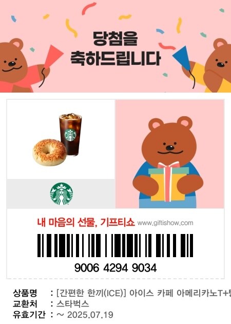 취업 성공 기념으로_1.jpg