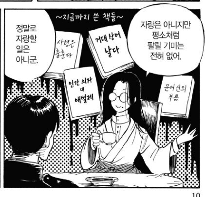 흑무경담) 슈퍼 금수저로 추정되는 인물_1.jpg