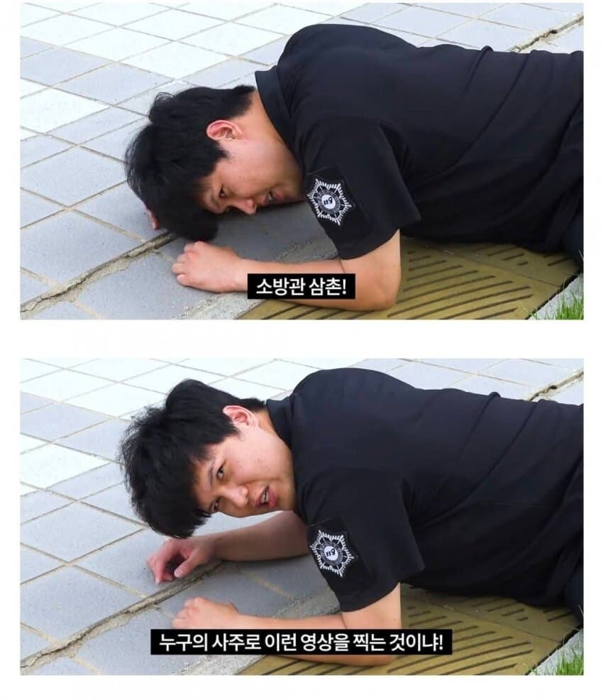 소방청 도황 뭐냐 ㅋㅋㅋ_1.jpg