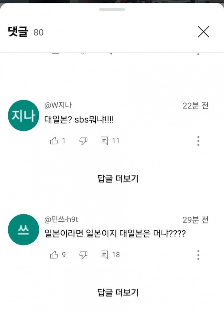 ??? : 아직도 친일파들이 설치는구나_2.jpg