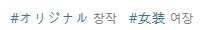 의외로 맛도리인 태그_2.jpg