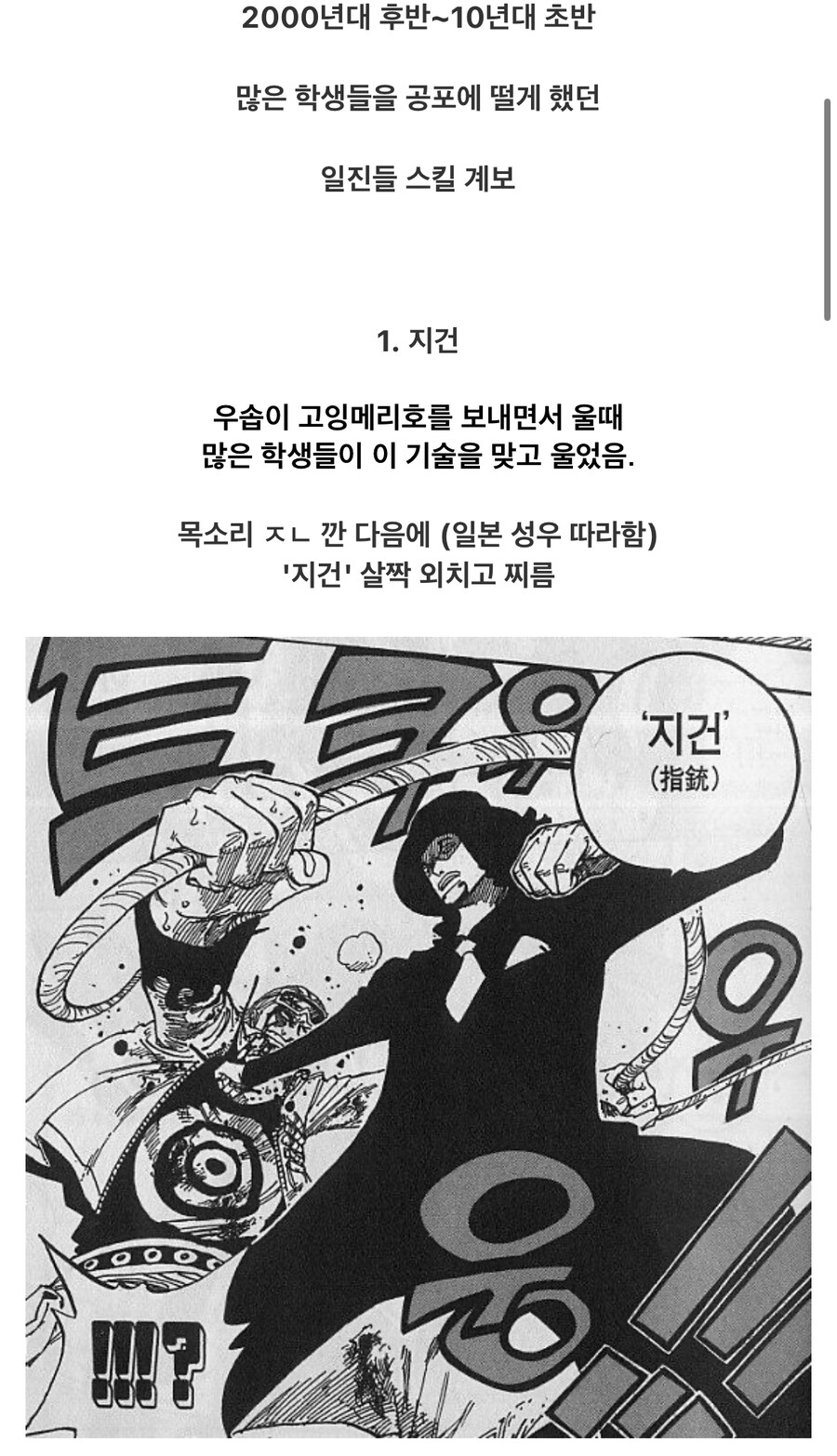 학창시절 스킬 계보_1.jpg
