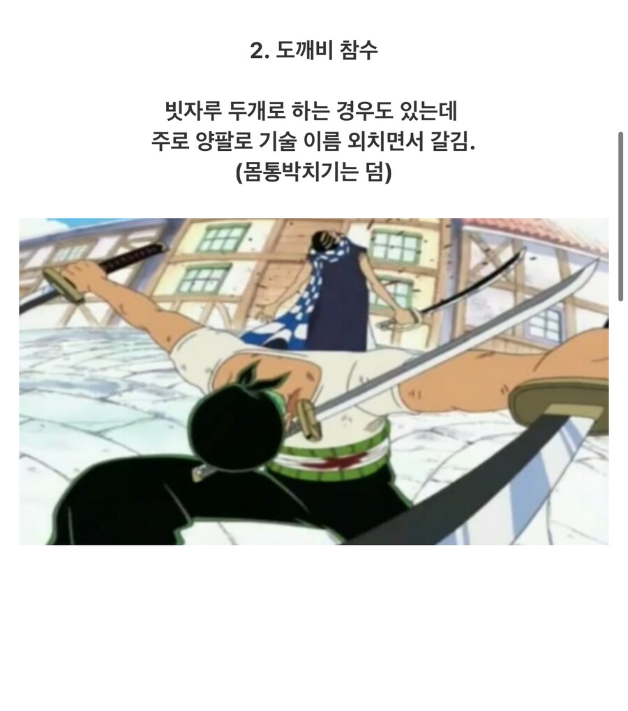 학창시절 스킬 계보_2.jpg