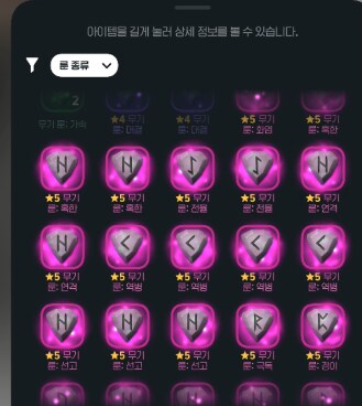 마비m)무기 15강 찍고 한동안 강화 손떼니 골드,룬이 엄청 남던데_1.png