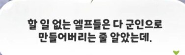 (트릭컬)의외로 리스티에겐 친절한 엘레나_4.jpg