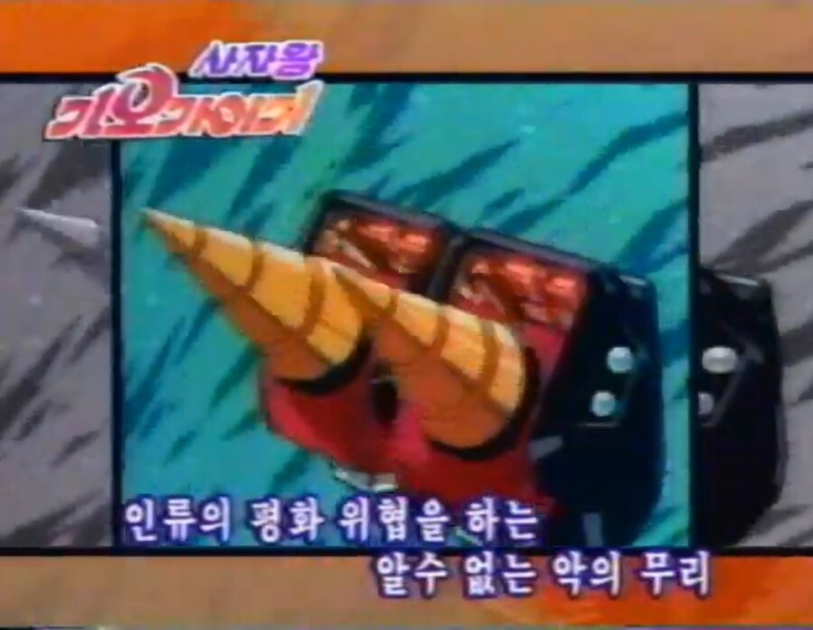 가오가이가)일본판에 뒤지지 않는다는 가가가 국내판 오프닝_14.jpg