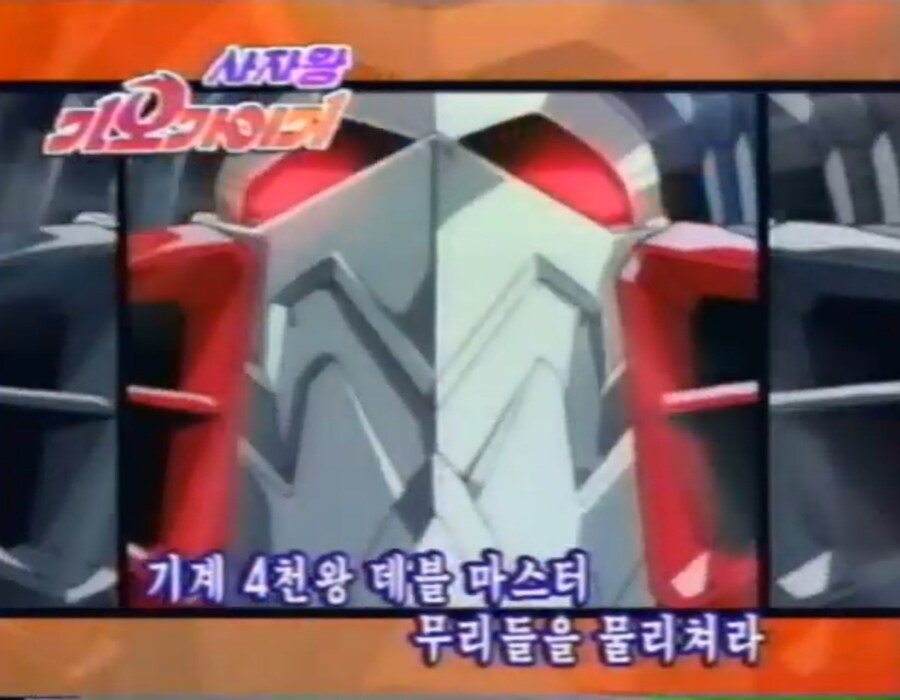 가오가이가)일본판에 뒤지지 않는다는 가가가 국내판 오프닝_19.jpg