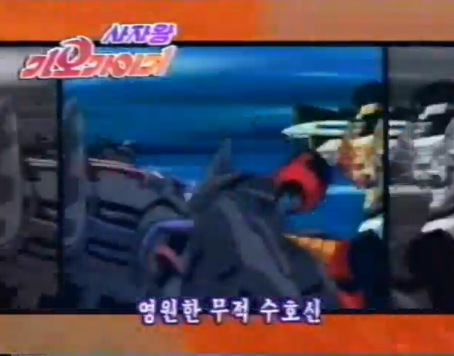 가오가이가)일본판에 뒤지지 않는다는 가가가 국내판 오프닝_26.jpg