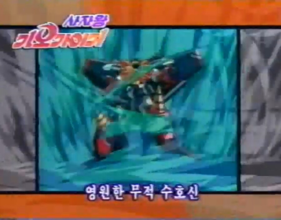 가오가이가)일본판에 뒤지지 않는다는 가가가 국내판 오프닝_28.jpg