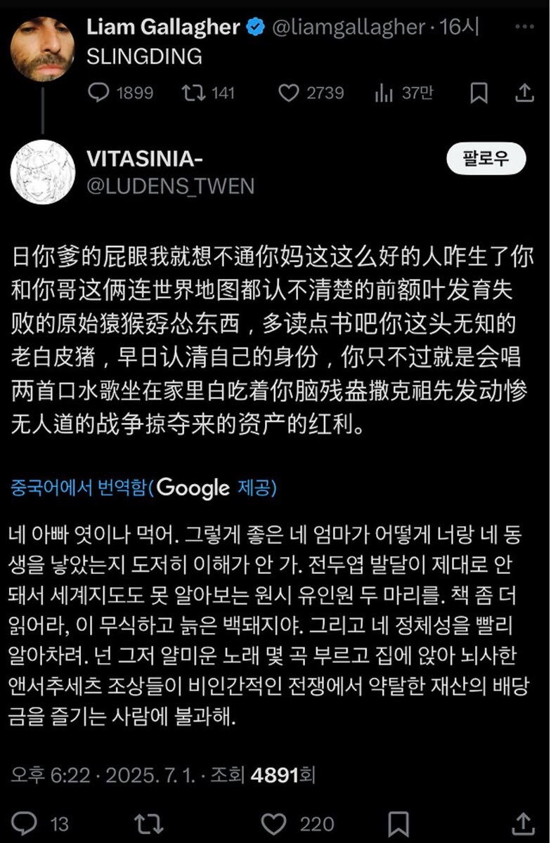 리암 갤러거 이새끼 다시 생각해도 ↗같네_1.jpg