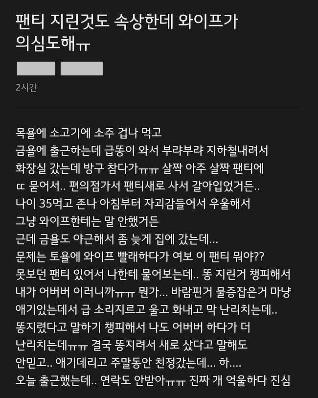 와이프랑 애기를 친정에 보내고 싶거든 똥을 싸라_1.jpg
