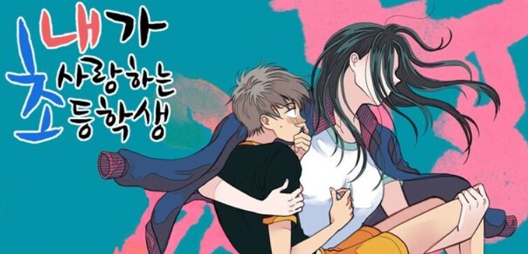 쇼타 실사 드라마 상상만해도_1.png