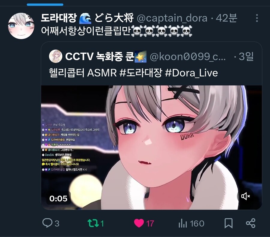 버튜버) 도라콥터_1.jpg