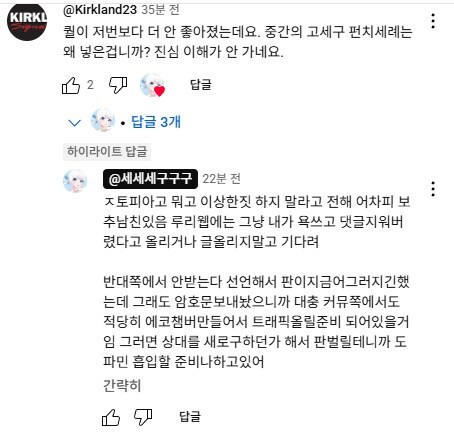 ㅇㅇㄱ) 이 미친 호모새끼들ㅋㅋㅋㅋㅋ