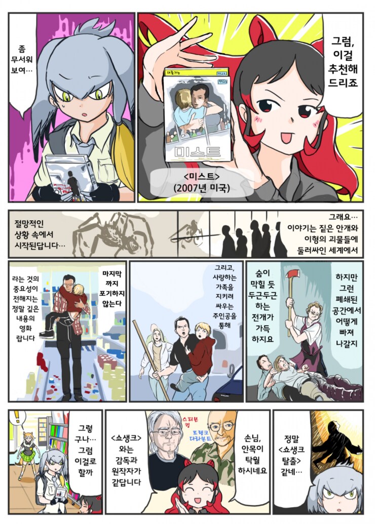 퇴근 중 가볍게 dvd를 빌리는.manhwa_3.png