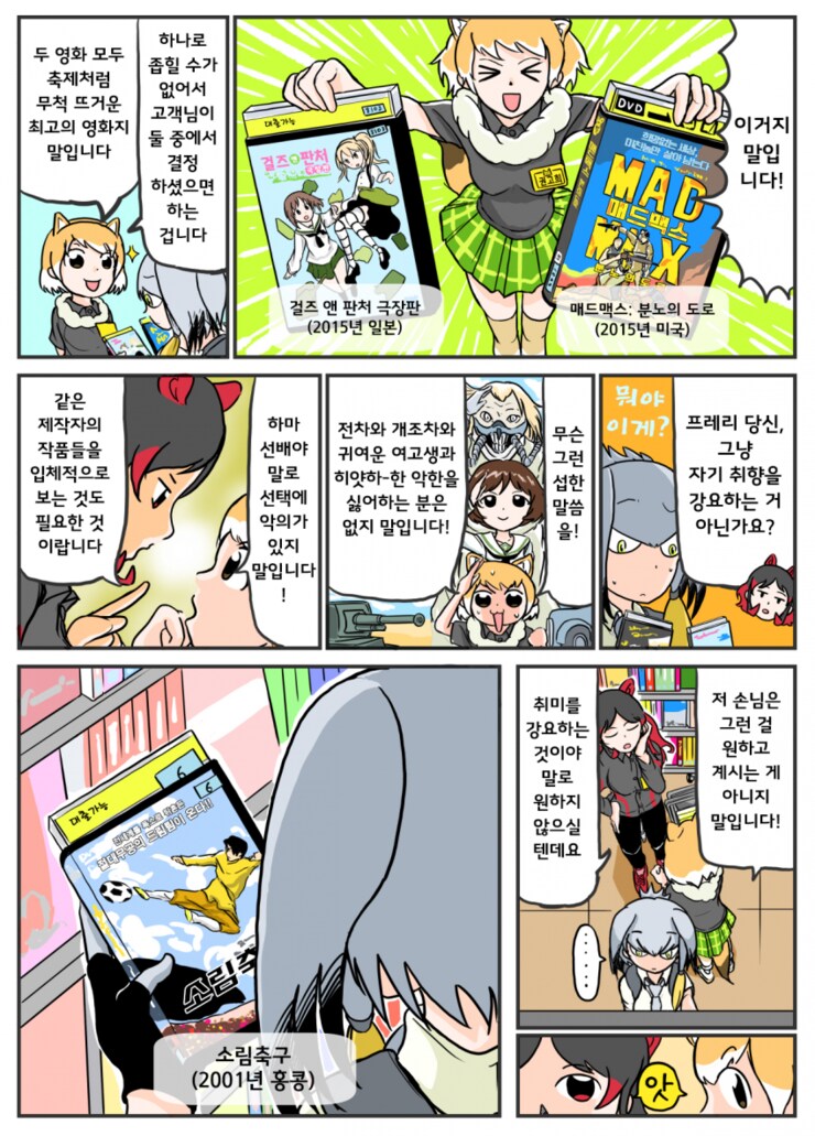 퇴근 중 가볍게 dvd를 빌리는.manhwa_5.png