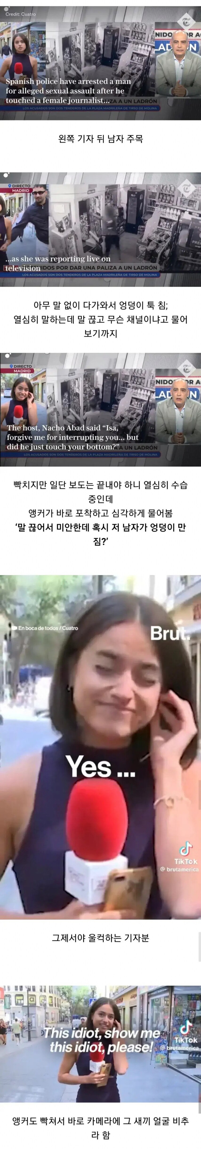 스페인 생방송 중 성추행한 남자