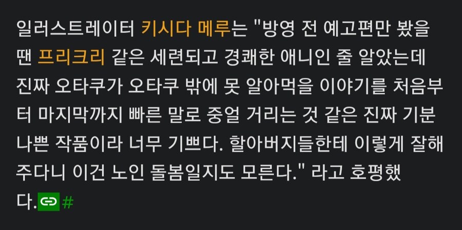 아뜨리에 일러스트 담당자의 지쿠악스 소감_2.jpg