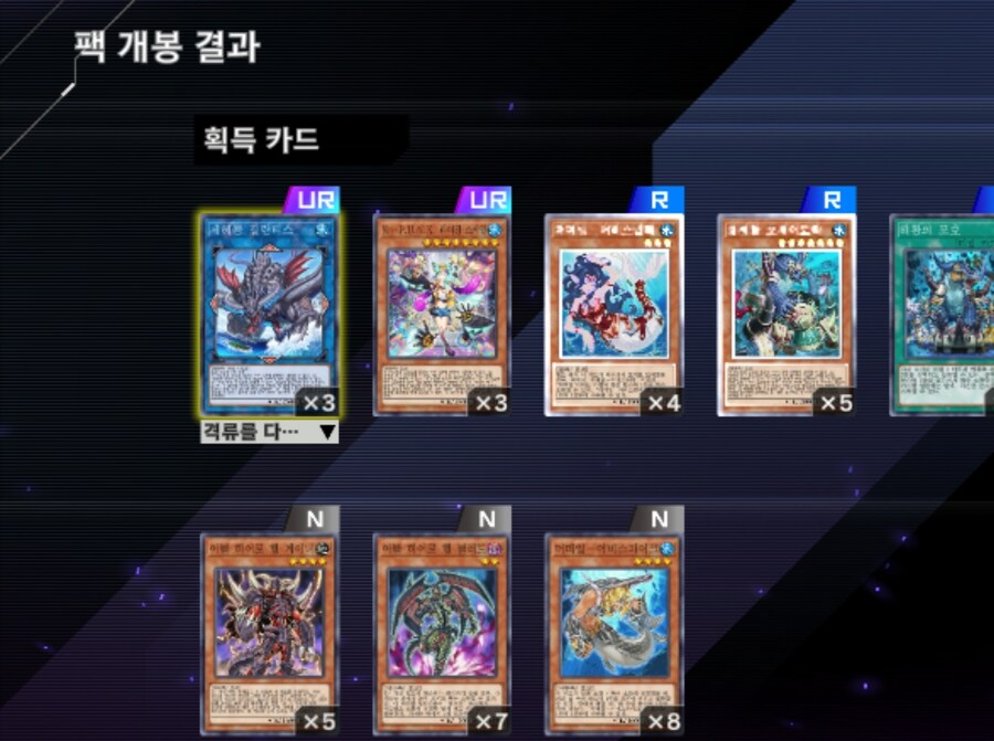 유희왕)해룡아 그만해다오!_1.jpg