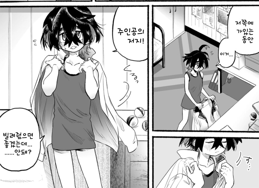 보추 남친까지는 이성애의 영역이지..._2.png