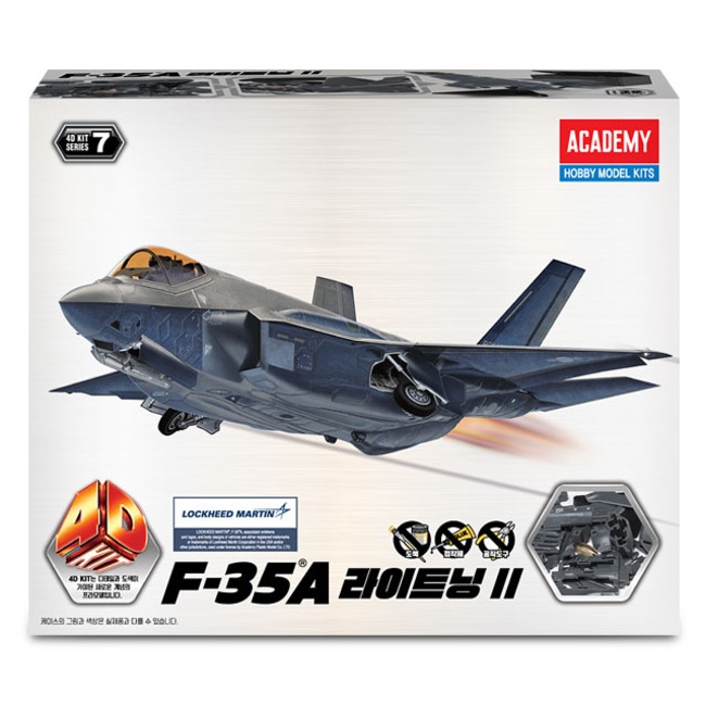 [아카데미 과학] 4D 키트 F-35A_2.jpg