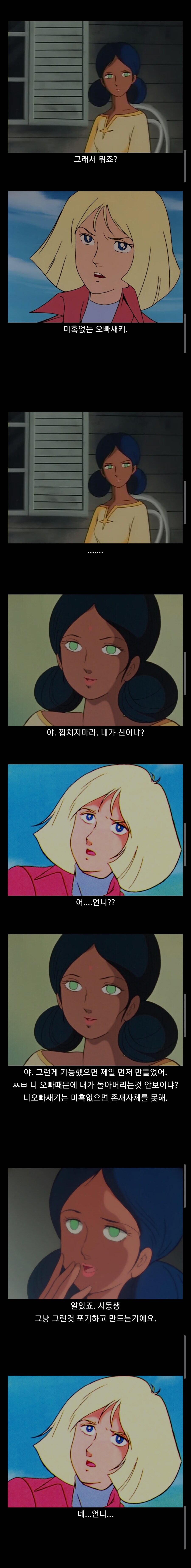 건담)언니! 저도 평행세계 만들어주세요!_1.jpg