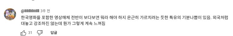 한국영화 정치때문에 보기 불편하다고 생각함?_4.png