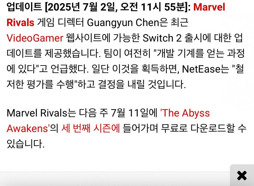 스위치2)아직 개발킷 못받은 게임사_1.jpg