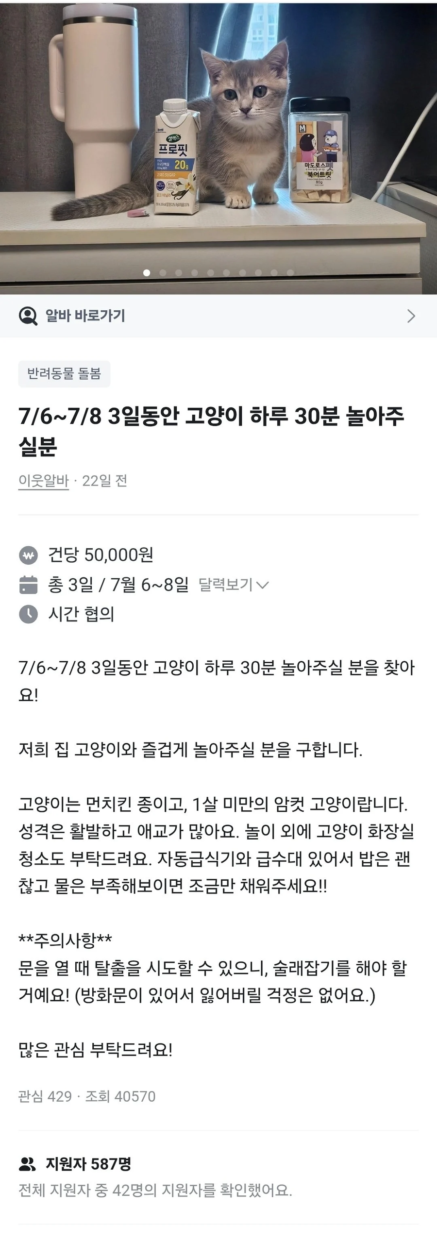 600명이 몰린 당근 알바.jpg_1.webp