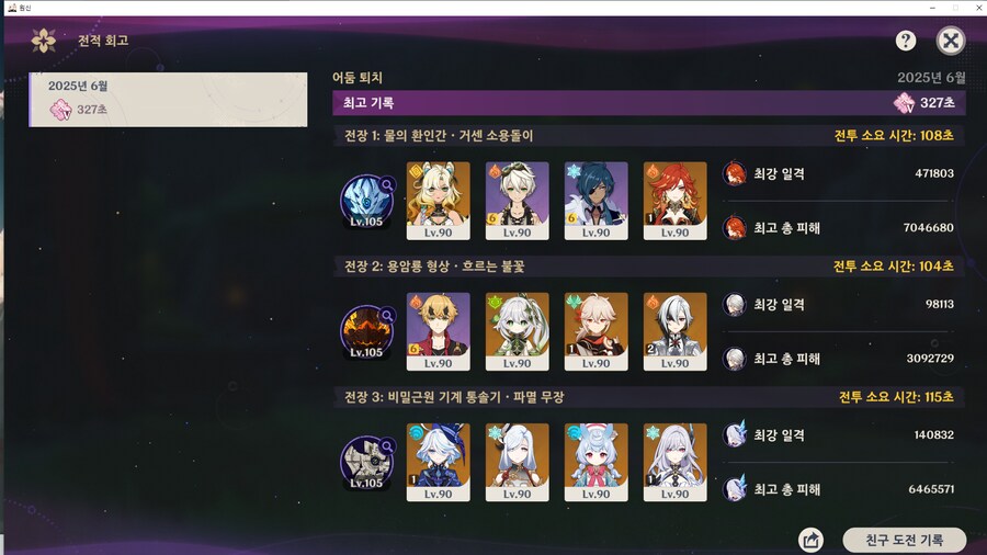 원신) 이 유게이 패배를 인정하도록 하겠소!!!_1.png