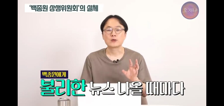 백종원 논란이 터져도 상생 기사만 나오는 이유_3.jpg