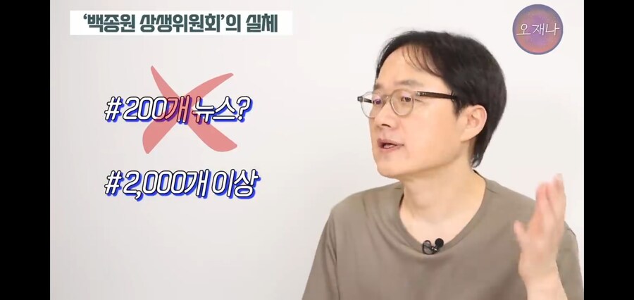 백종원 논란이 터져도 상생 기사만 나오는 이유_8.jpg