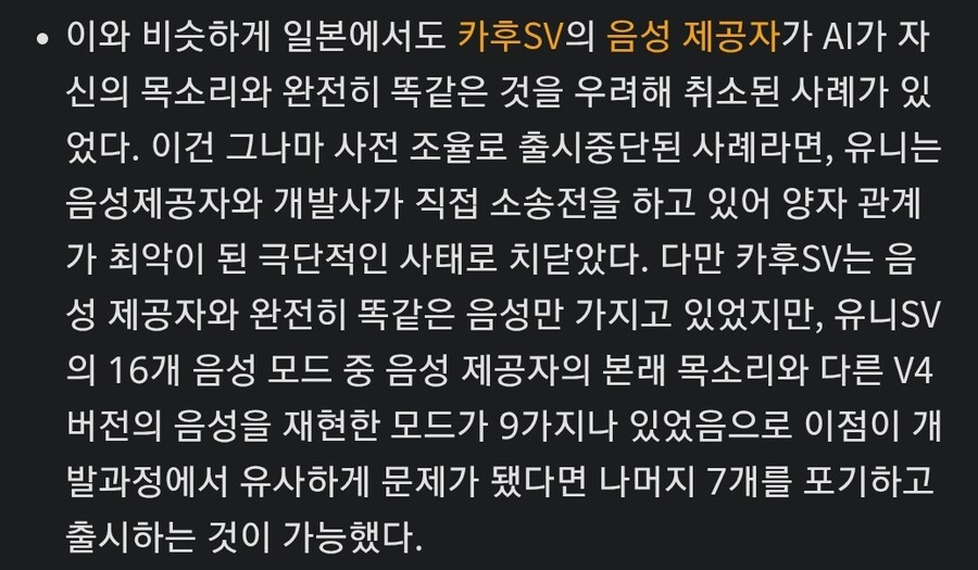 보컬로이드 유니 저거 제공자가 과거 엔진 생각하고 쉽게 넘긴듯._1.jpg