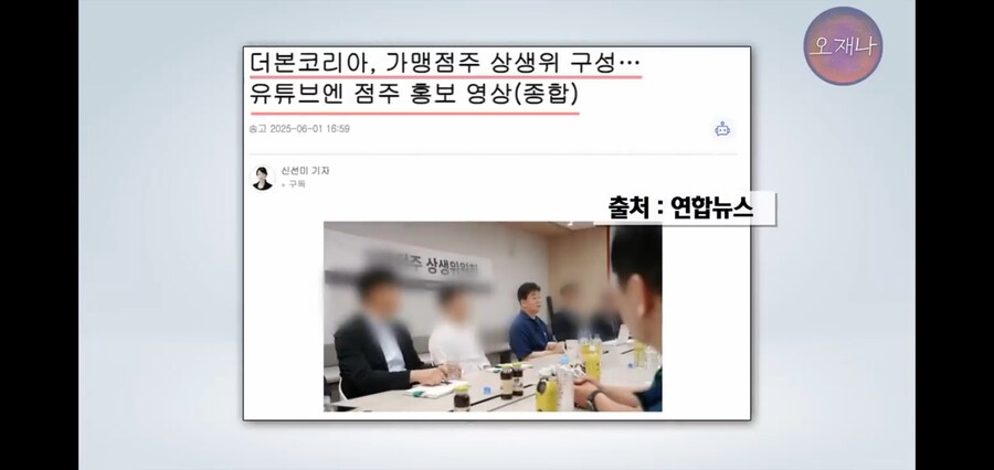 백종원 논란이 터져도 상생 기사만 나오는 이유_13.jpg