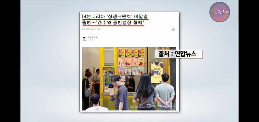 백종원 논란이 터져도 상생 기사만 나오는 이유_15.jpg