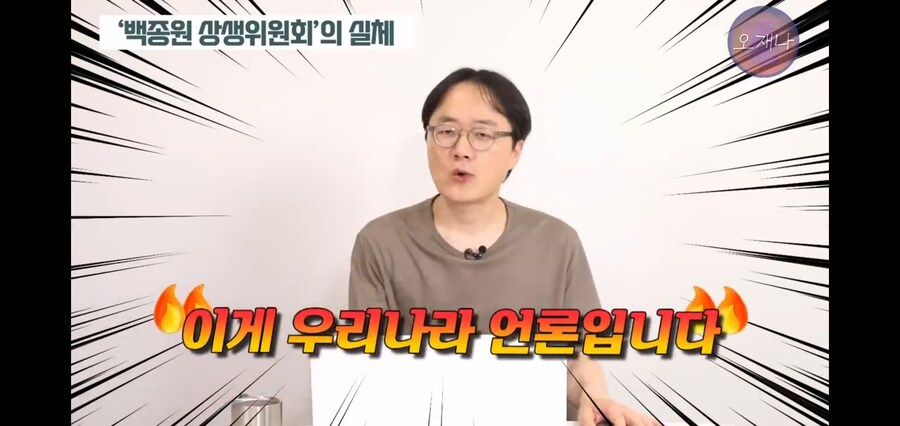 백종원 논란이 터져도 상생 기사만 나오는 이유_18.jpg