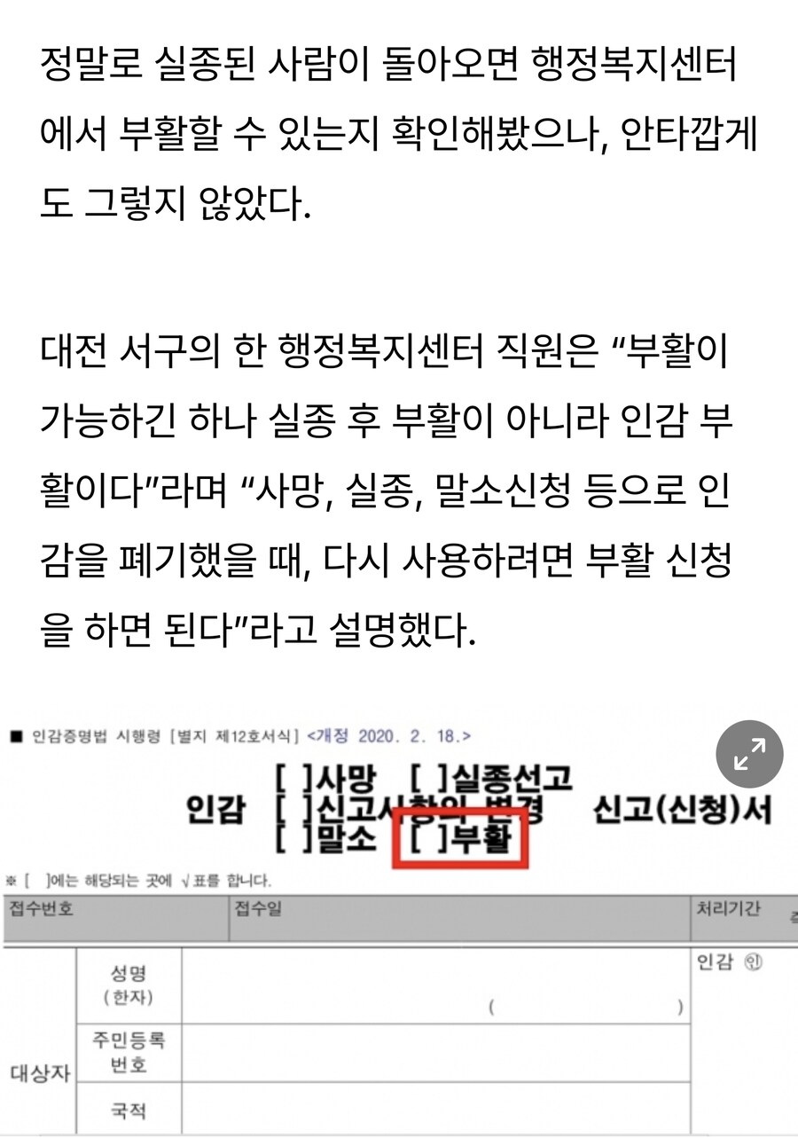 부활 신청서의 진실_1.jpg