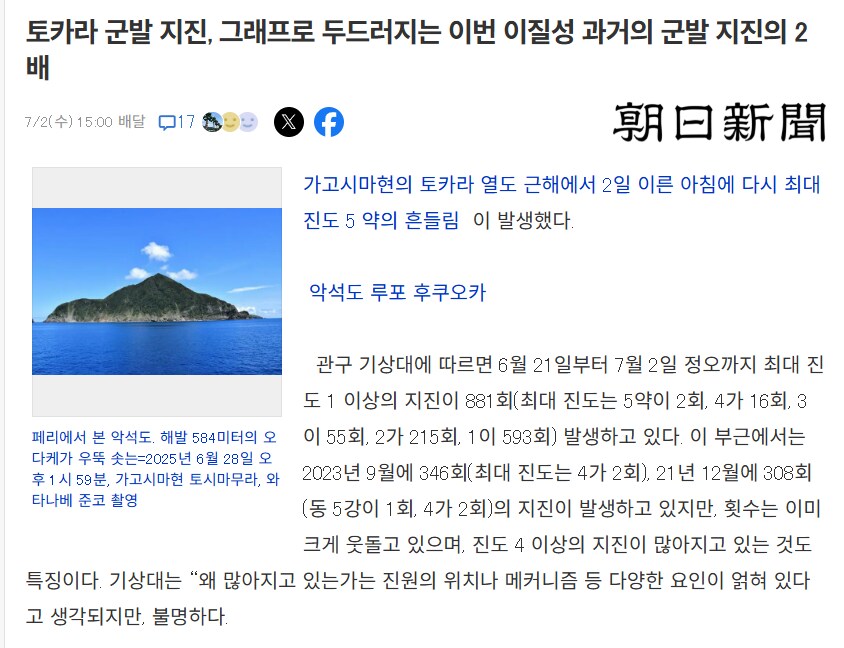 심상치 않다는 일본 지진 근황 jpg_1.png
