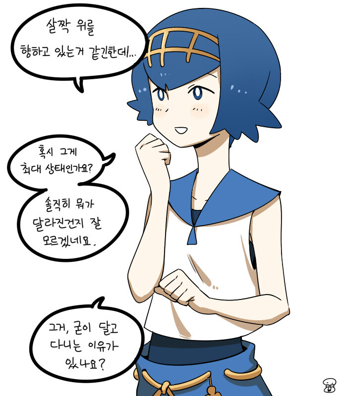 포켓몬) 섬 순례 돌다 빡친 영태 군.Manhwa_1.jpg