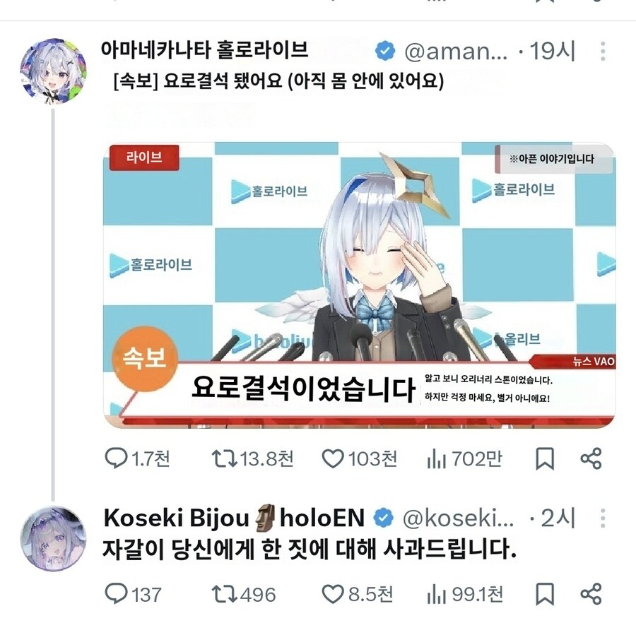 버튜버)카나타가 아파서 사죄하는 비쥬_1.jpg