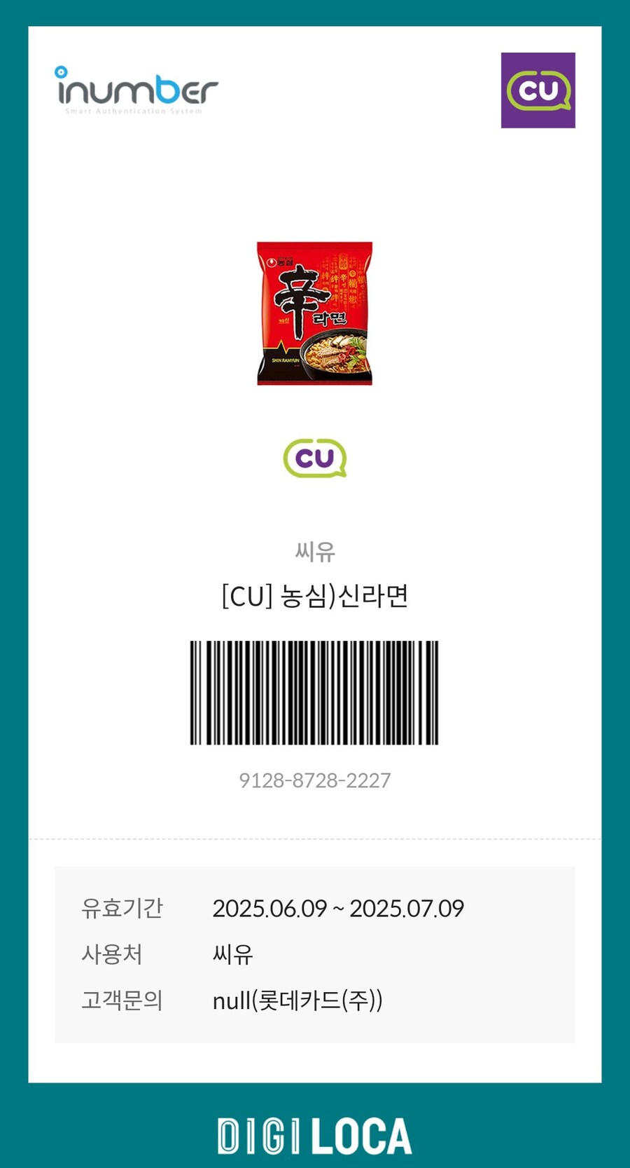 cu 자주가시는 분? 짤짤이 쿠폰 몇 개_1.jpg