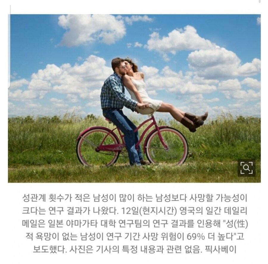 성관계 횟수 적으면 수명 짧아져_1.jpg