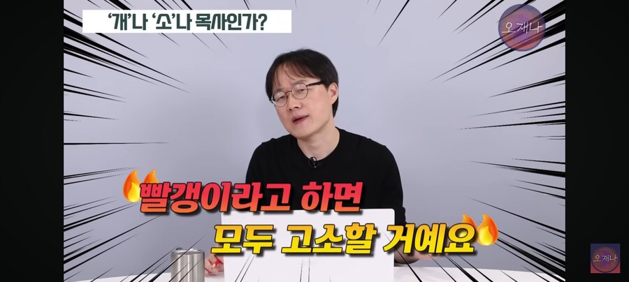김재환 PD "빨갱이 드립치면 고소할 것"_7.jpg