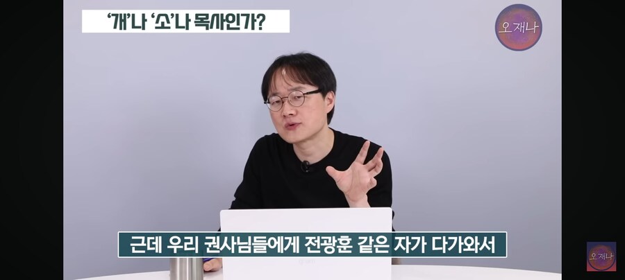 김재환 PD "빨갱이 드립치면 고소할 것"_13.jpg