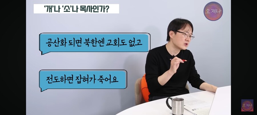 김재환 PD "빨갱이 드립치면 고소할 것"_15.jpg